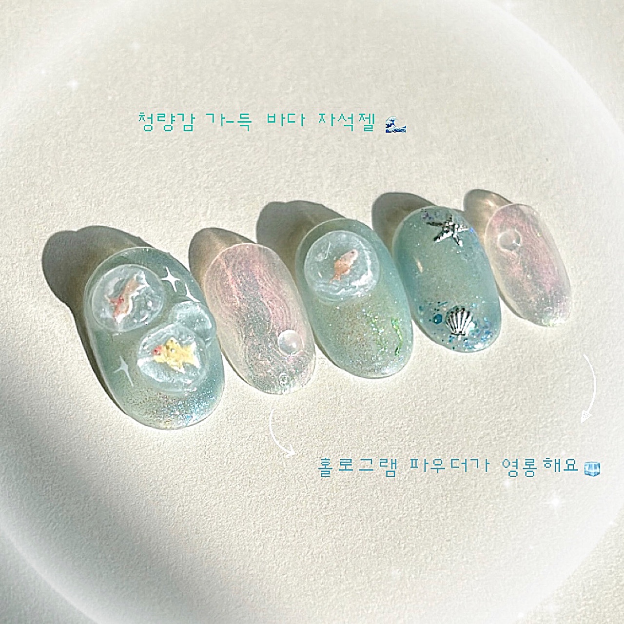 미니어항 글로우 자석젤 엠보 파우더 수제네일팁 - 메인 이미지