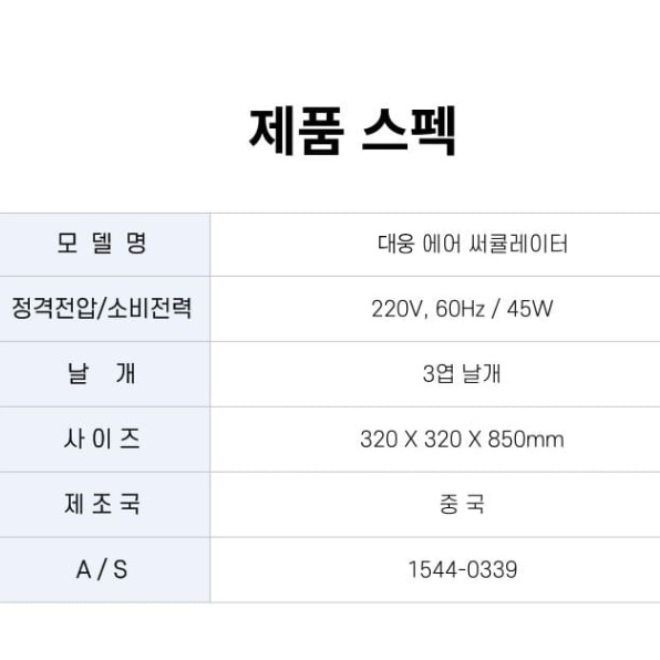 키큰 써큘레이터 선풍기 가정용 카페 매장 스탠드형 에어써큘레이터 - 상세 이미지 2