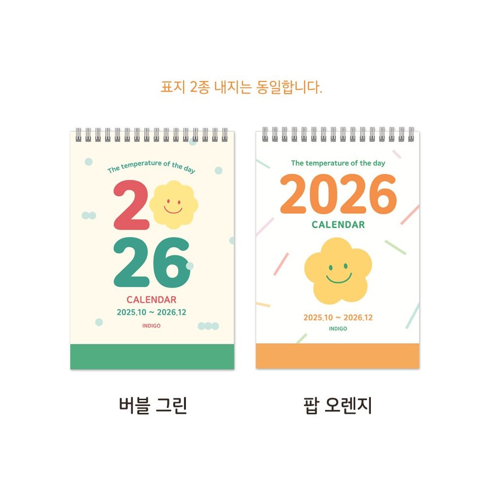 2026 미니달력 탁상 26년 작은 캘린더 데스크 책상달력 인디고 버블그린 - 상세 이미지 3
