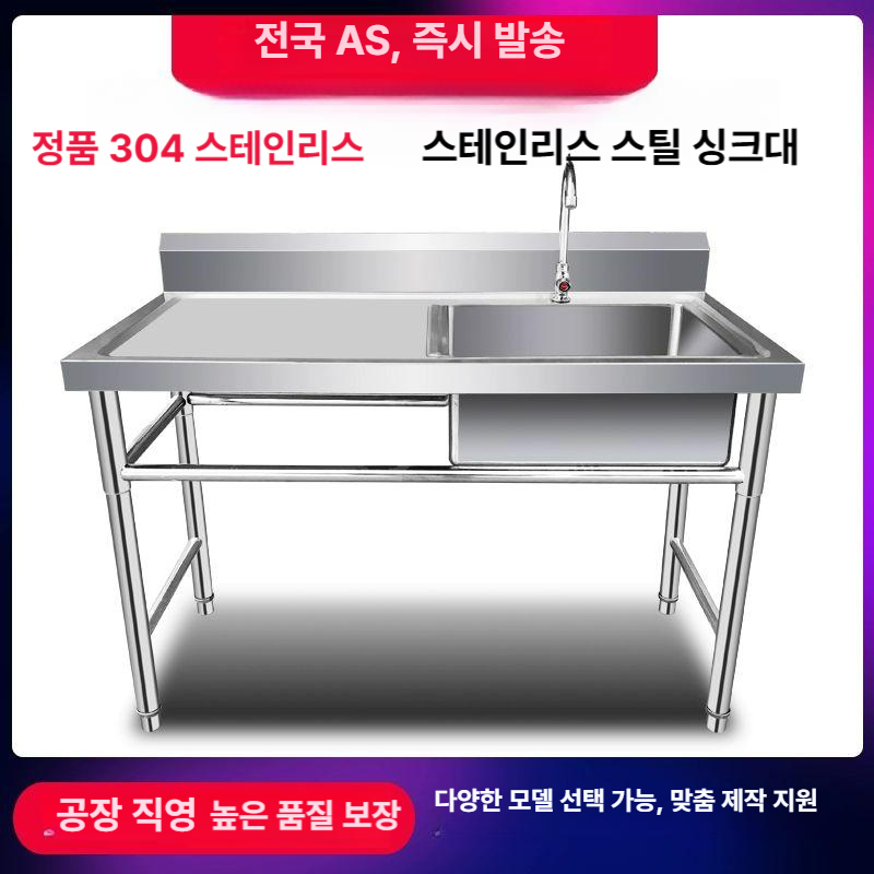 304 스테인리스 싱크대 주방 개수대 30480x50x80 좌측 플랫폼 두께 1.2 - 상세 이미지 4