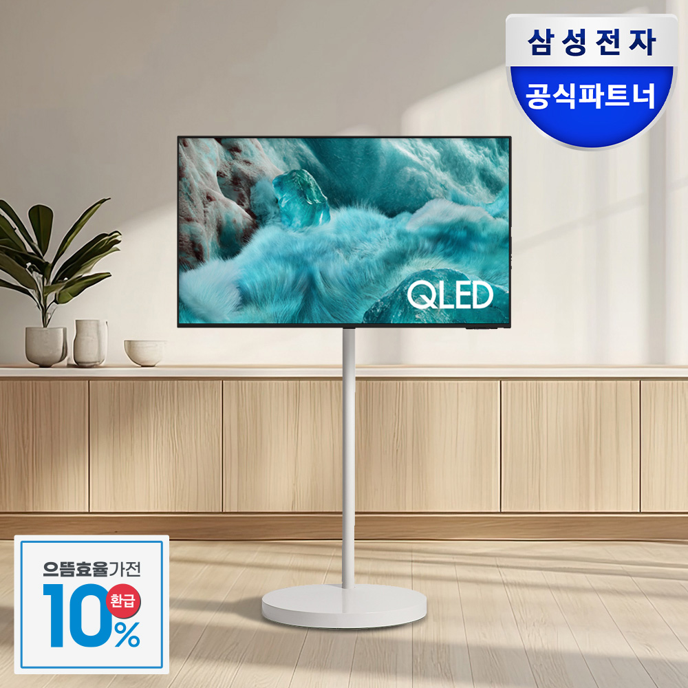 [으뜸효율]삼성 QLED무빙스타일티비108cm(43인치) 이동식TV 삼텐 삼탠바이미 라이트