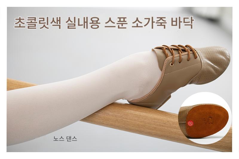 라인댄스운동화 재즈운동화 여성 스포츠 라인댄스화 브라운 소가죽 220 이미지 6