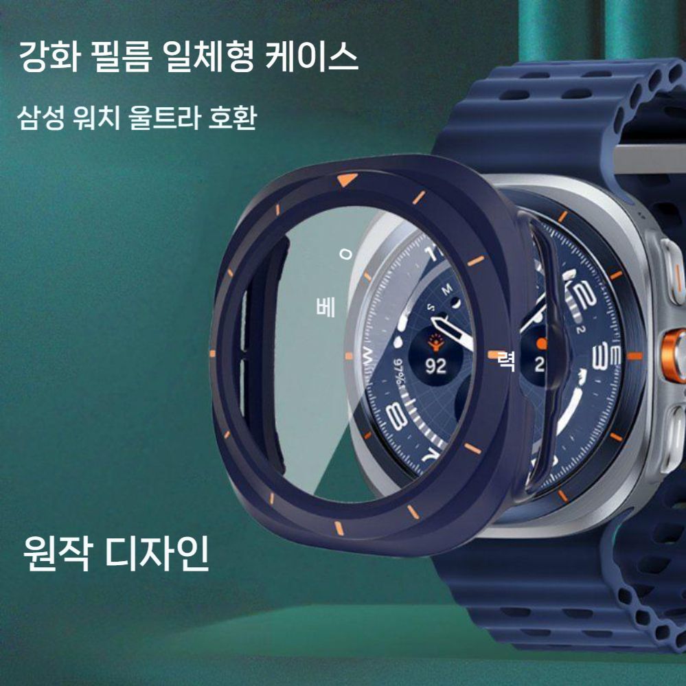 갤럭시워치8 울트라 2025 액정 케이스 강화 유리 필름 일체형 스크린 화면 보호 커버 - 상세 이미지 3