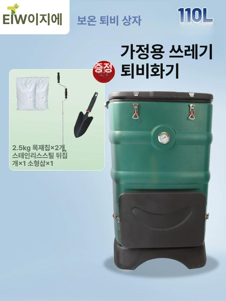 가정용 낙엽 퇴비통 발효상자 정원 비료 거름 농사 분해 블랙 업그레이드 보온형 2년 - 상세 이미지 4