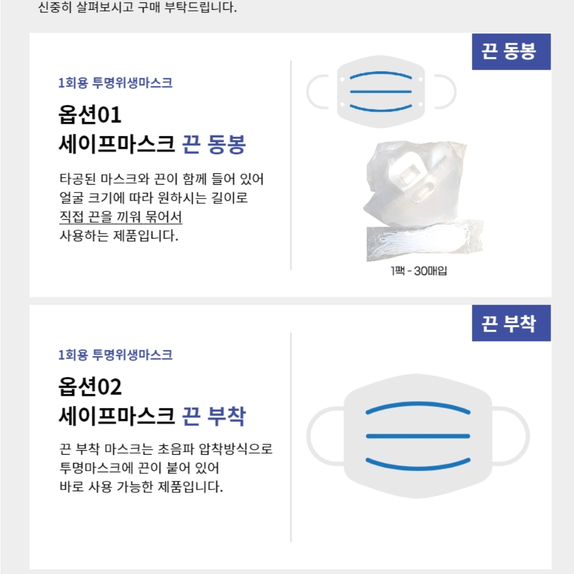 조리마스크 아크릴마스크 요리사 마트 조리사 치과 치과용 30매 - 상세 이미지 3