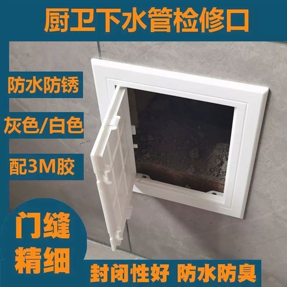 하수도 천장 화장실 막힘 기계 준설 세척기 파이프검사 A. 구멍 100x100mm 흰색 - 상품 이미지