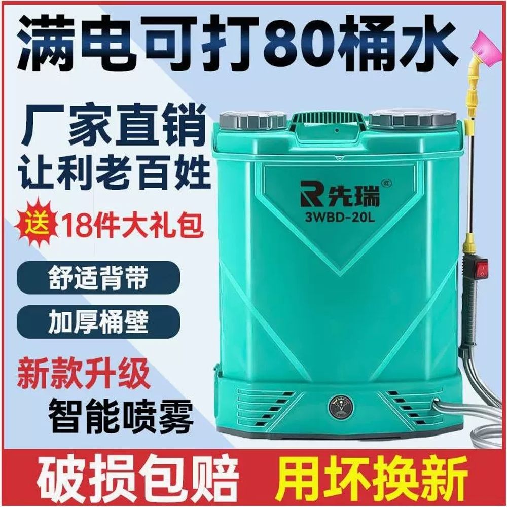 충전식 전동 농약분무기 살포기 고압 농업용 A. 두꺼운 고전압 모델 20L 10A 리튬 - 상세 이미지 2