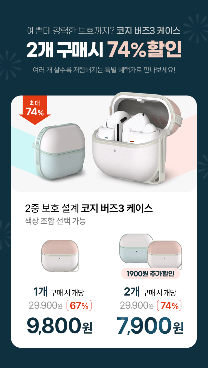 아우라플로 갤럭시 버즈3 버즈3 프로 버즈3 FE 코지 베이직 케이스 판매처 상세 정보 이미지 1