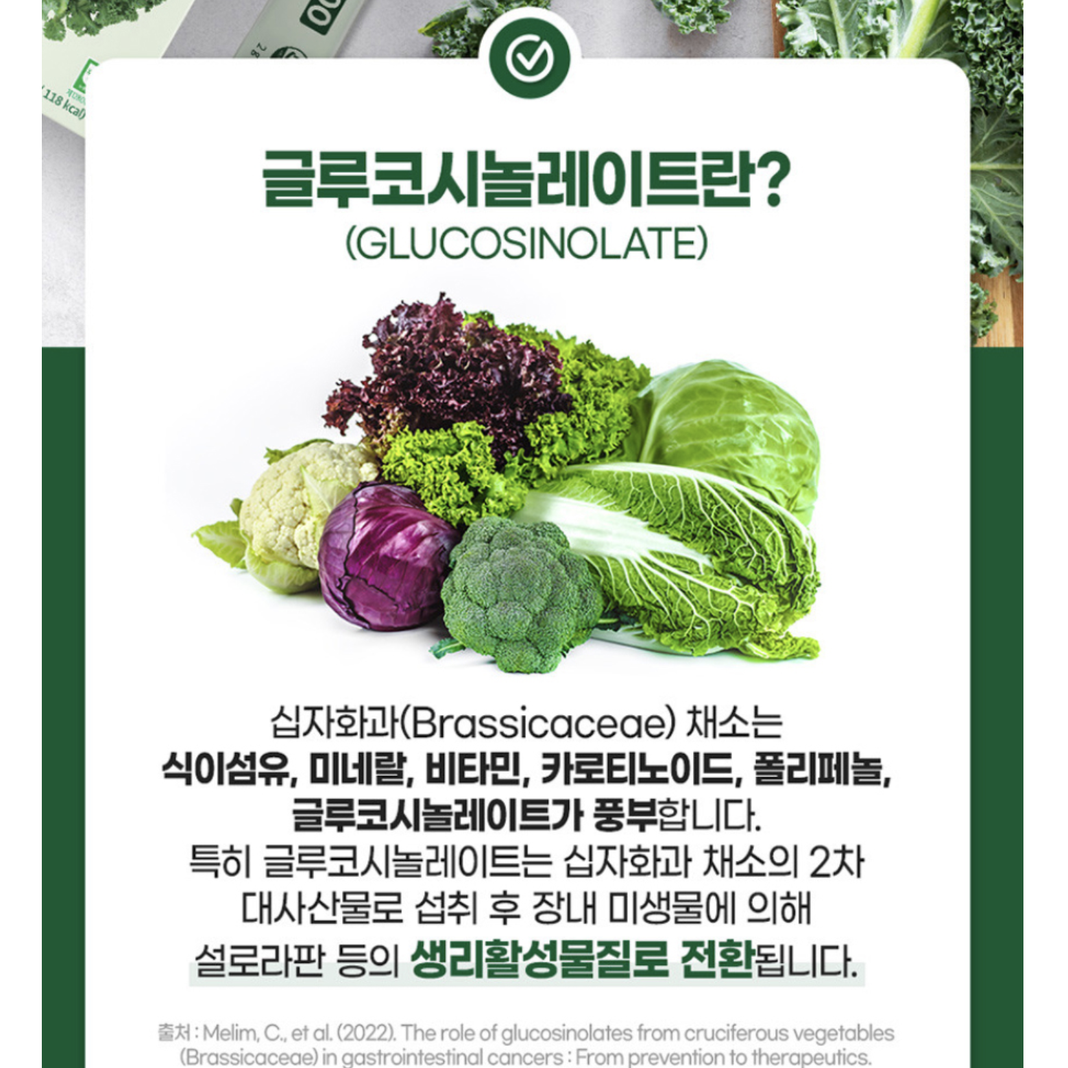 곱슬케일 유기농 동결건조 컬리케일 분말 15포 2통 폴란드 - 상세 이미지 3