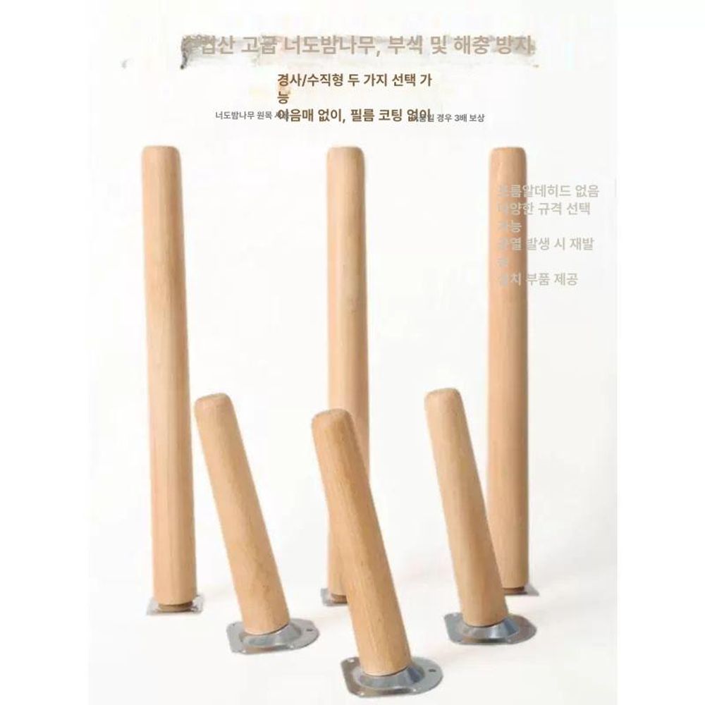 원목 테이블 다리 책상 카페 110mm 가구 A. 4 팩 너도밤 나무 광택 10cm 강화 - 상품 이미지