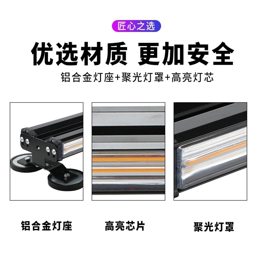 차량경광등 싸이키 LED 경광등 흡입 비상등 조명 A. 6절 단면 90cm 빨강파랑 1개 - 상세 이미지 4