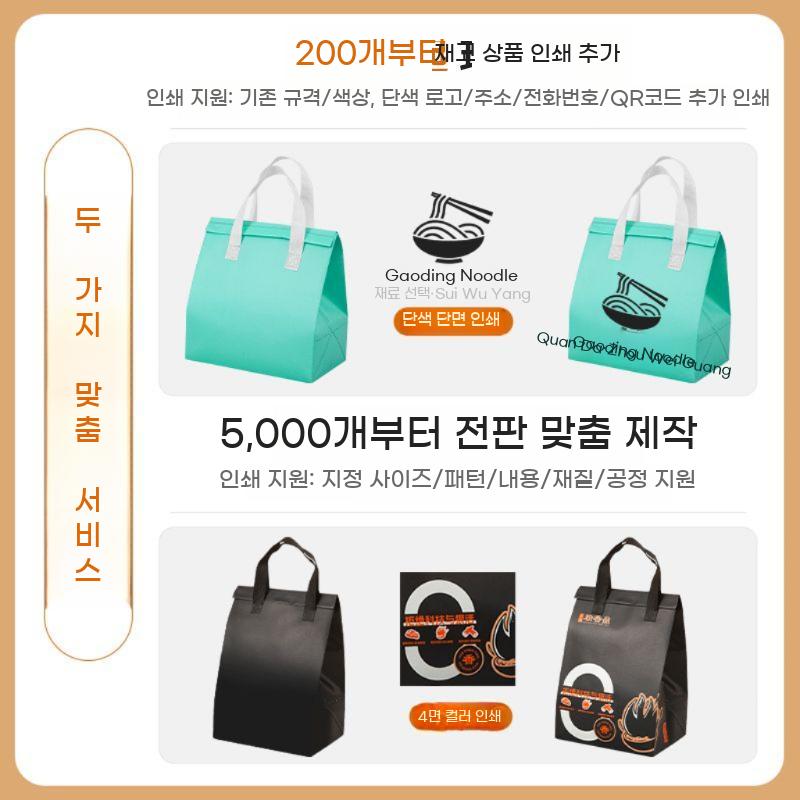 손잡이 보냉팩 일회용 보냉가방 아이스 팩 은박 파우치 부직포 쇼핑백 가방 쿨링 100개 - 상세 이미지 3
