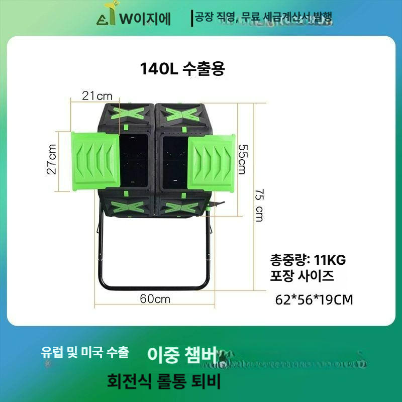 야외 회전식 낙엽 퇴비통 정원용 거름통 발효통 유기 비료 원예 70 140 160L 70L 퇴비통 - 상세 이미지 3