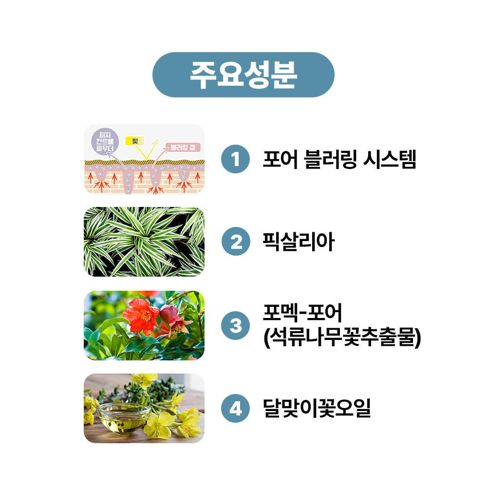 [바액] 포어 프라이머 [20ml] 매끈한 피부 모공커버 번들거림NO Pomeg-pore