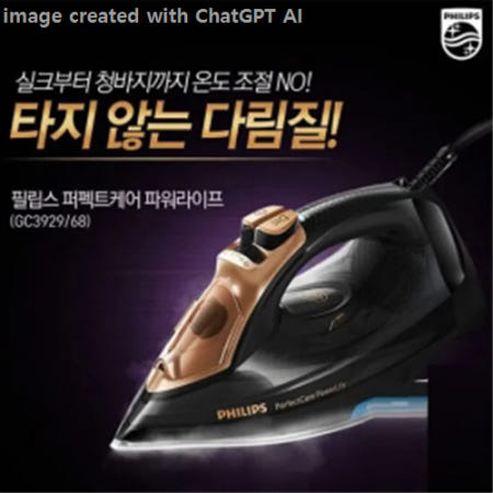 필립스 퍼펙트케어 파워라이프 스팀다리미 GC3929/안타는다리미