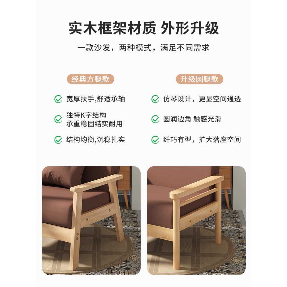 원목 작은 소파 거실 자취방 침실 발코니 소형 체어 - 상세 이미지 4