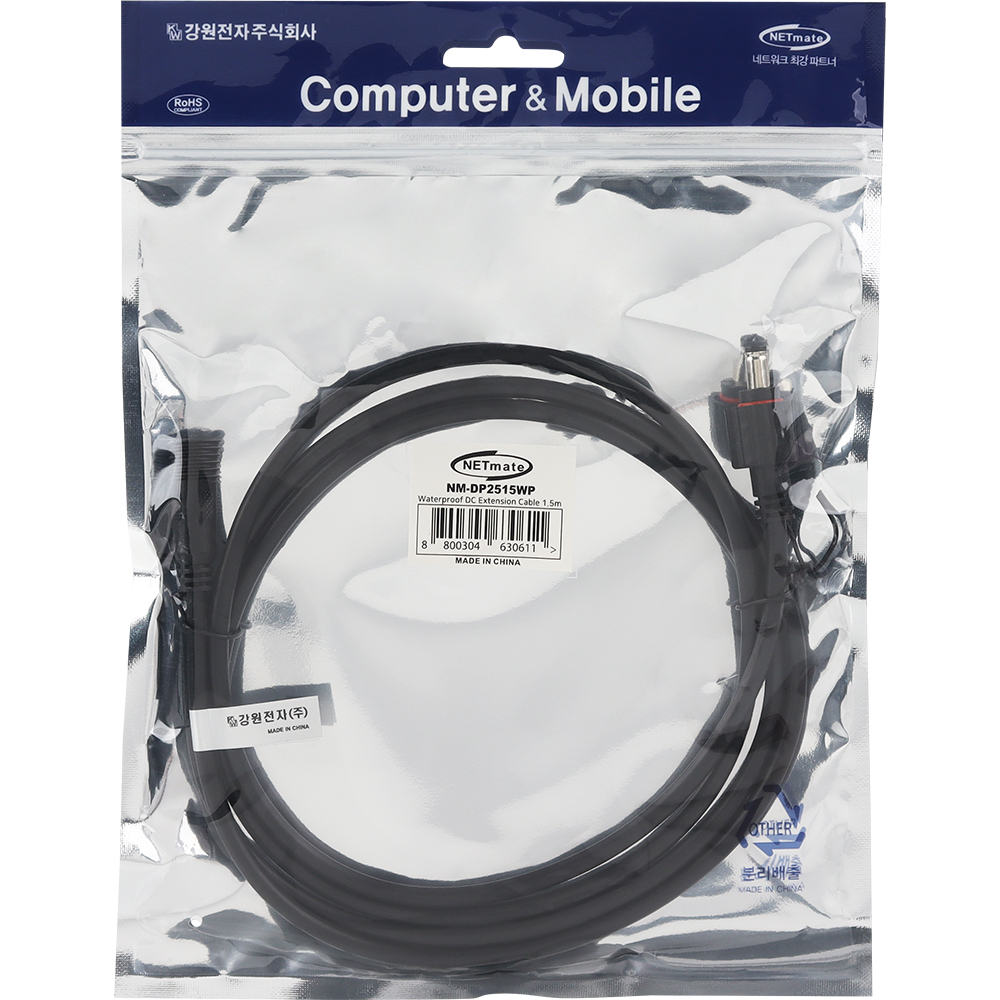 강원전자 넷메이트 방수형 고용량 DC 전원 연장 케이블 1.5m (5.5x2.5mm) NM-DP2515WP - 상세 이미지 3
