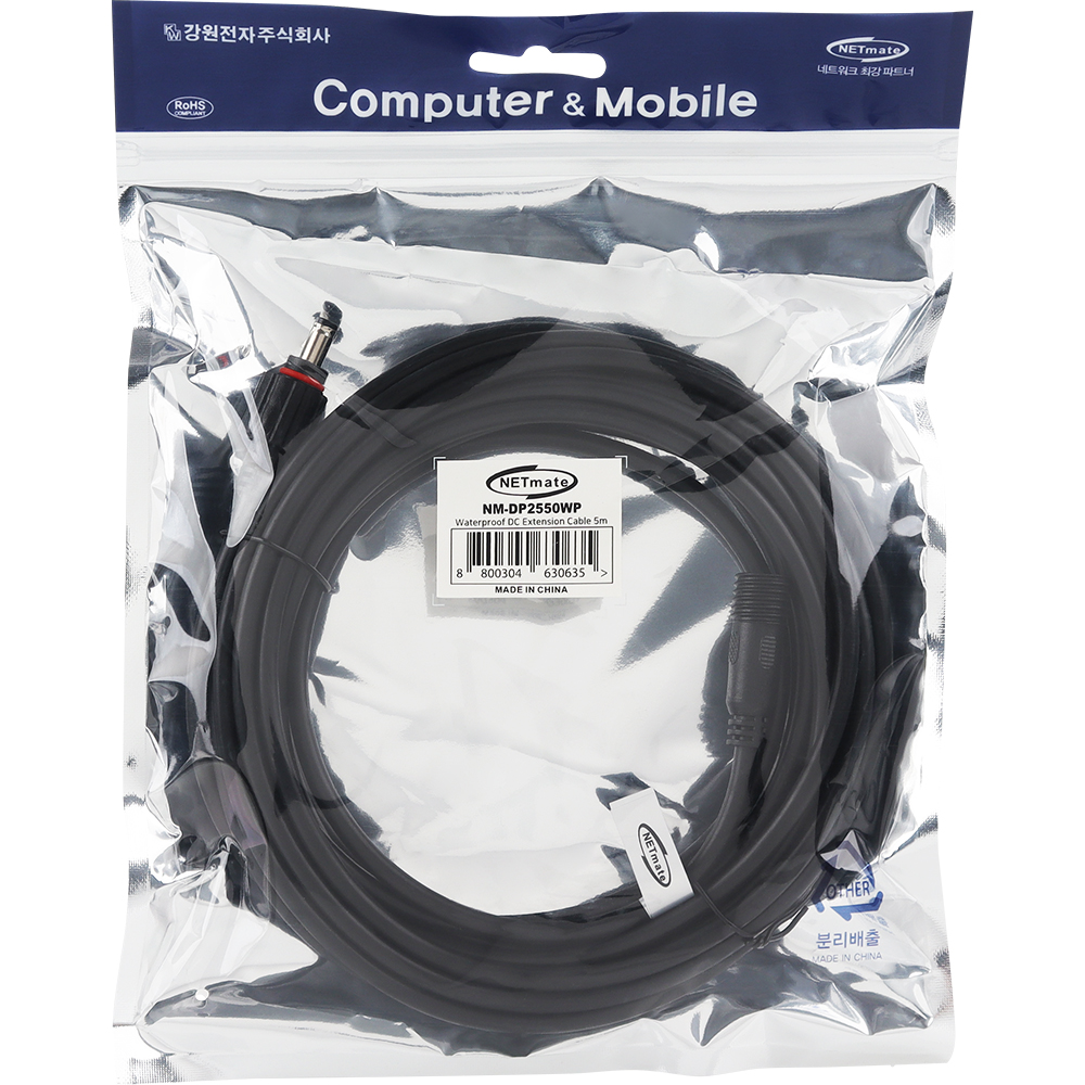 강원전자 넷메이트 방수형 고용량 DC 전원 연장 케이블 5m (5.5x2.5mm) NM-DP2550WP - 상세 이미지 3