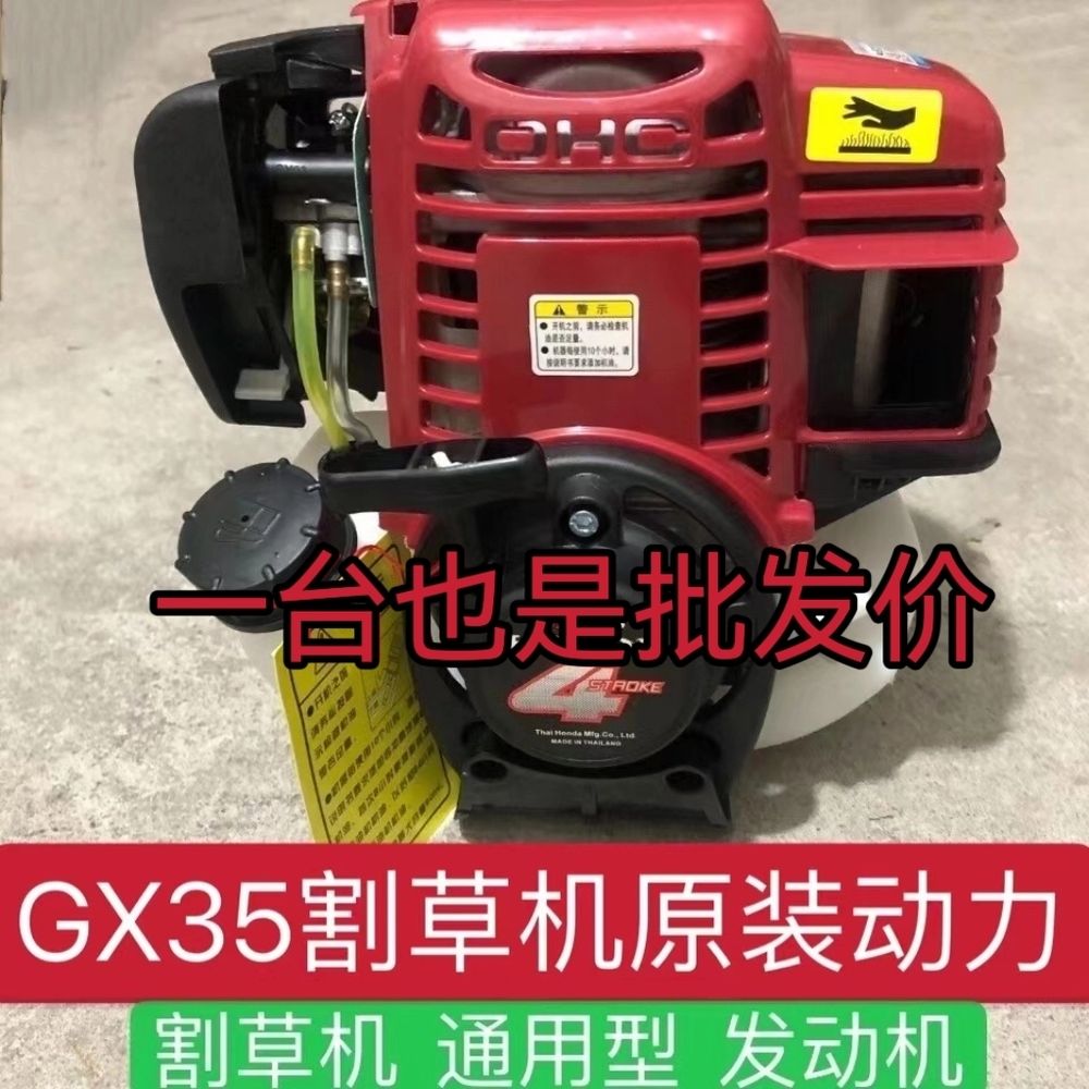 혼다예초기엔진 gx35 제초기 벌초 분리형 G A. 혼다 GX354행정 사이드 마운트 엔진 - 상세 이미지 2