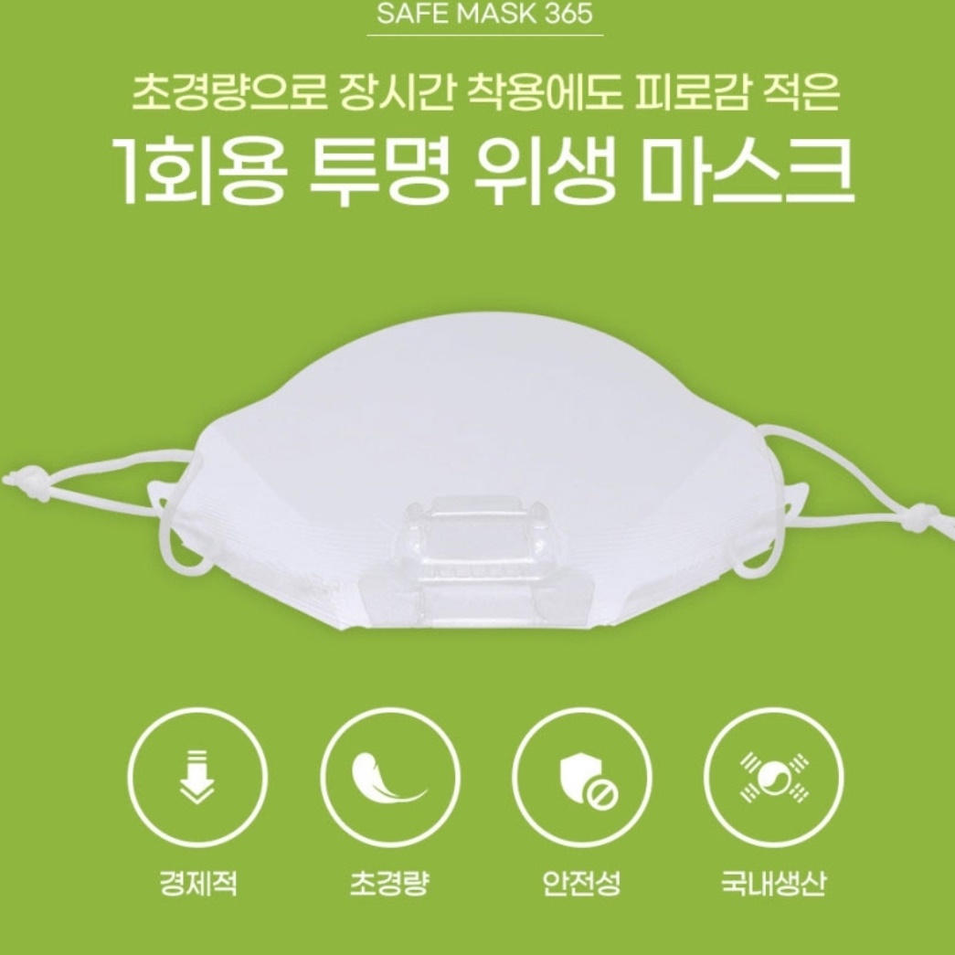 조리마스크 아크릴마스크 요리사 마트 조리사 치과 치과용 30매 - 상세 이미지 4