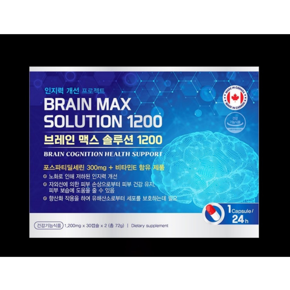 브레인 맥스 솔루션 1200 포스파티닐세린 포트파티딜세린 두뇌 엔 약2달 60캡슐, 2개 이미지 6