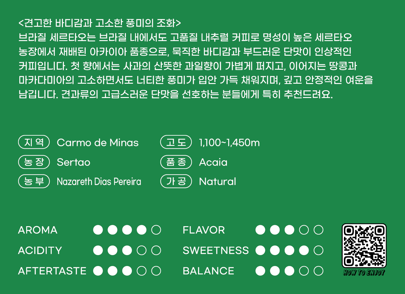 180커피로스터스 싱글 오리진 브라질 세르타오 내추럴 500g - 상세 이미지 3