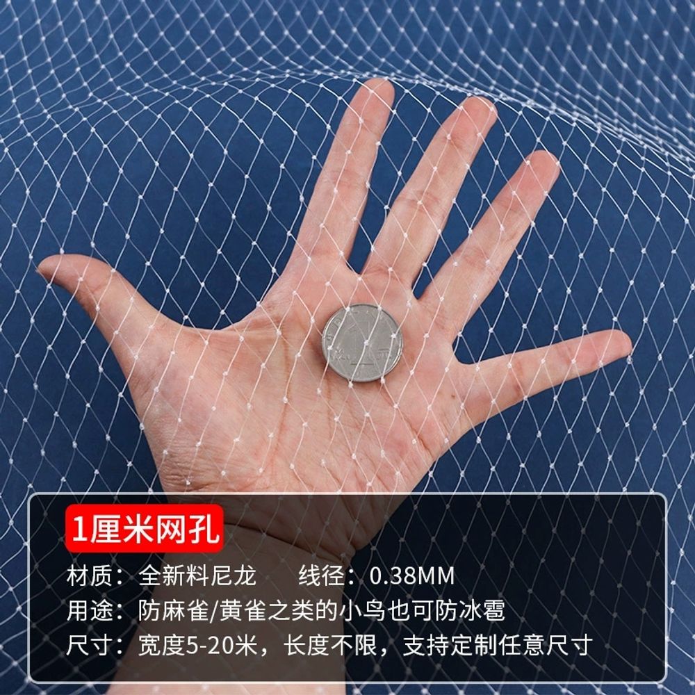 농작물 보호망 블루베리 일반 농작물보호망 그 A. 3 미터 너비 x 5 미터 길이 1cm 이미지 6