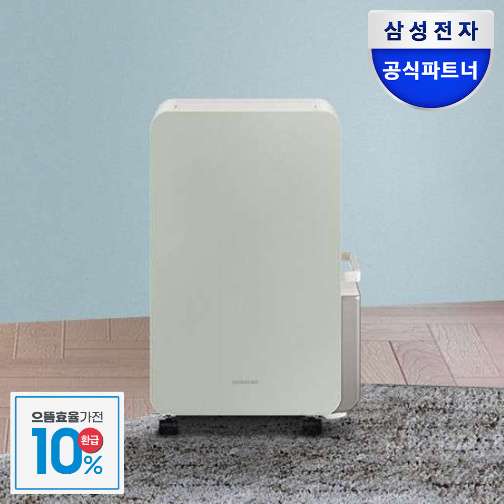 삼성 인버터 제습기 전면