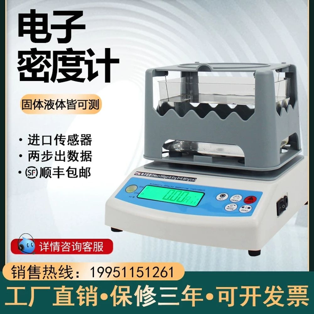 밀도 측정기 비중 측정 비중계 입자 분석 검사기 액체 300g A. 300g0.01 - 상세 이미지 3