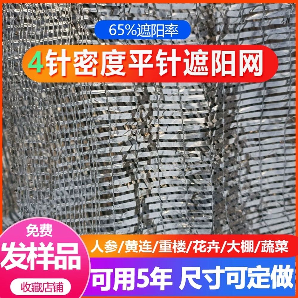 비닐하우스 차광막 A. 2바늘 40 밀도 플랫 메시5년 사용 가, A. 1m, A. 50m - 상세 이미지 3