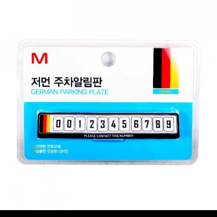 저먼 주차알림판 차량번호판 자동차번호판 차량용품 - 메인 이미지