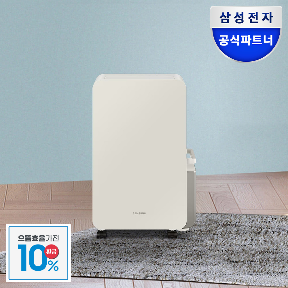 [으뜸효율] 삼성 인버터 제습기 AY18CG7500GED 1등급 18L 물통6L 산토리니베이지