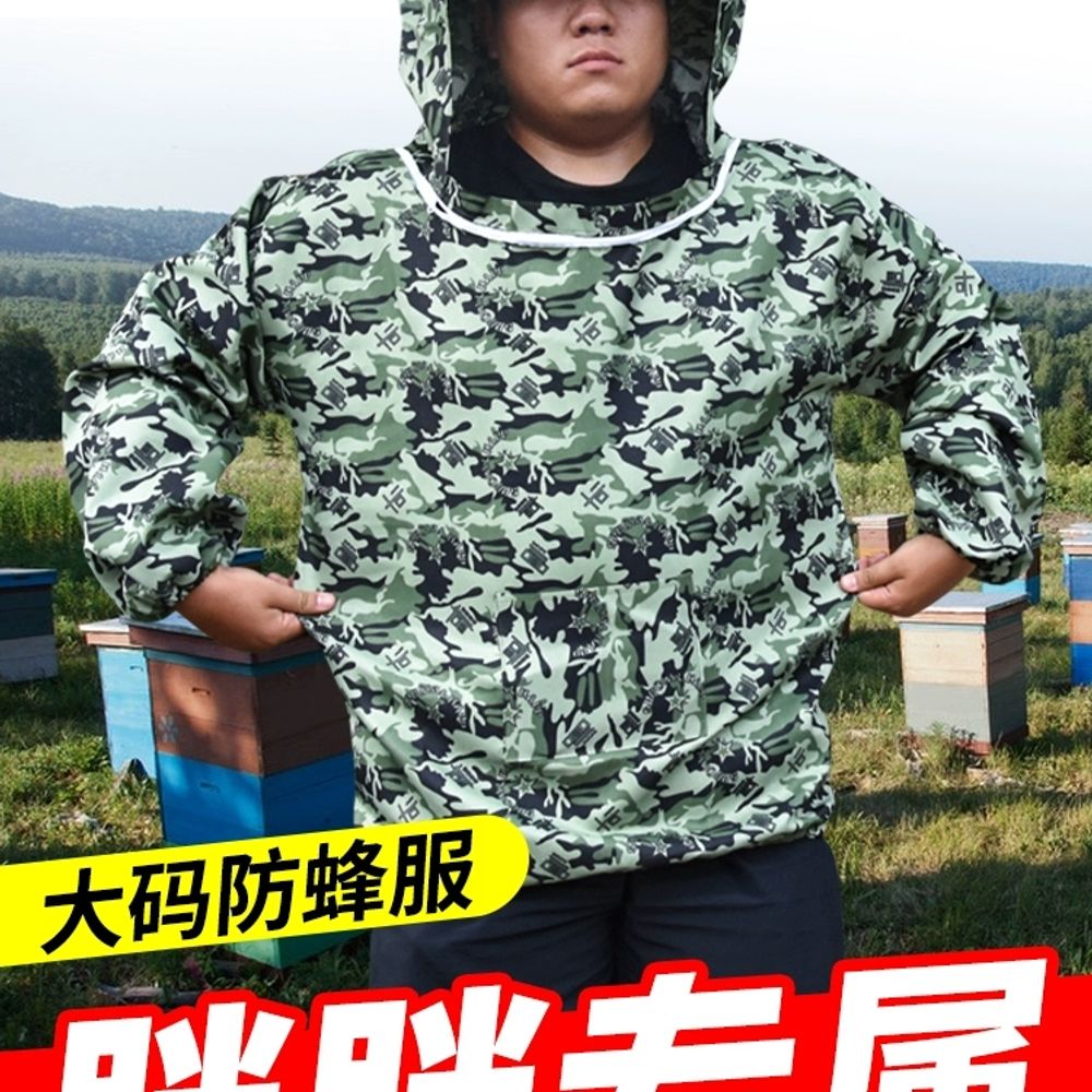 꿀벌 토종벌 벌잡기 반신 분봉 방봉복 유인봉 A. 플러스사이즈 5스타 하프길이 비코트 1 - 상품 이미지