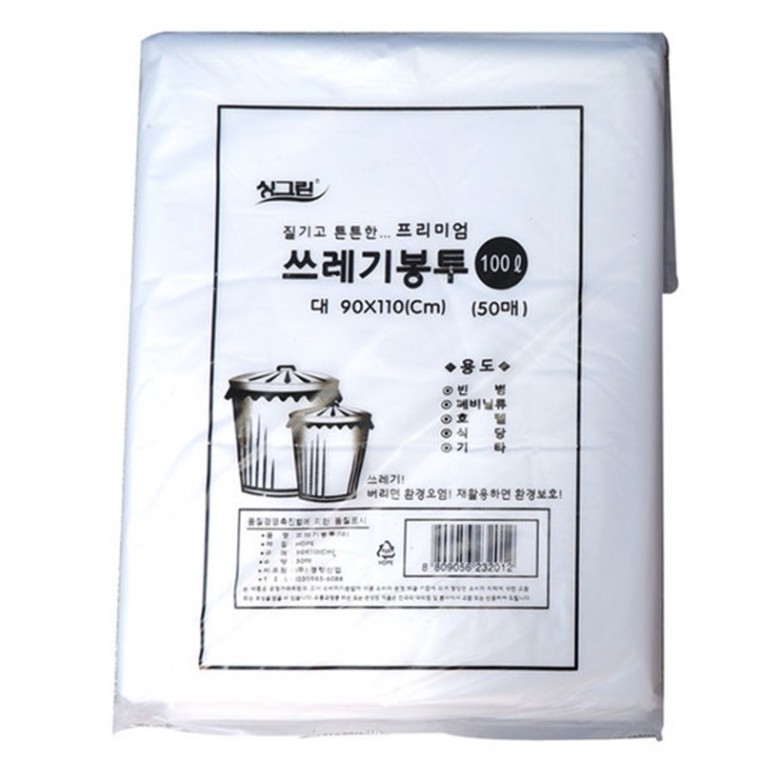 쓰레기봉투 100L 화이트 50P 90x110cm 분리수거봉투 야채봉투 채소봉투 - 상품 이미지