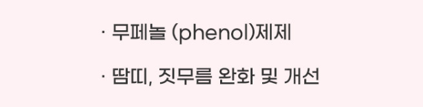 성인 아기 땀띠연고 사타구니 땀띠분 파우더 약한달분 - 상세 이미지 5