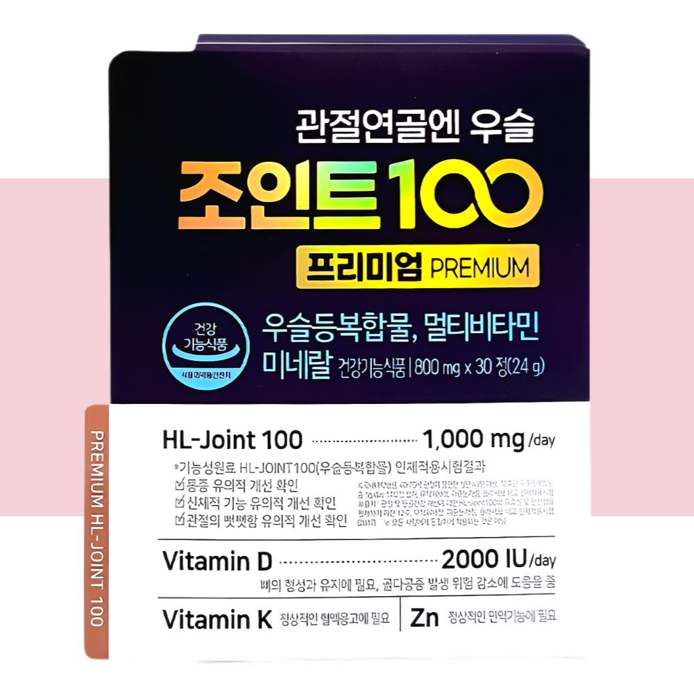 에이치엘사이언스 우슬 조인트100 프리미엄 30정 X 1박스 - 상세 이미지 5