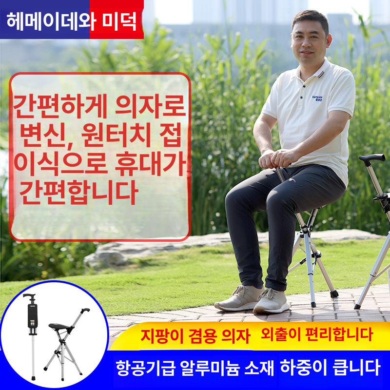 원터치 접이식 지팡이 의자 초경량 효도선물 블랙 - 상세 이미지 2