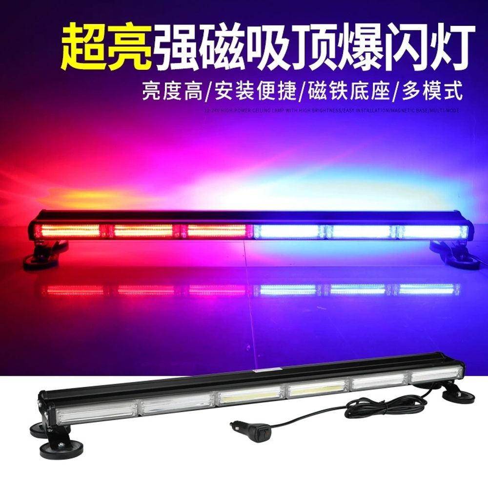 차량경광등 싸이키 LED 경광등 흡입 비상등 조명 A. 6절 단면 90cm 빨강파랑 1개 - 상세 이미지 2