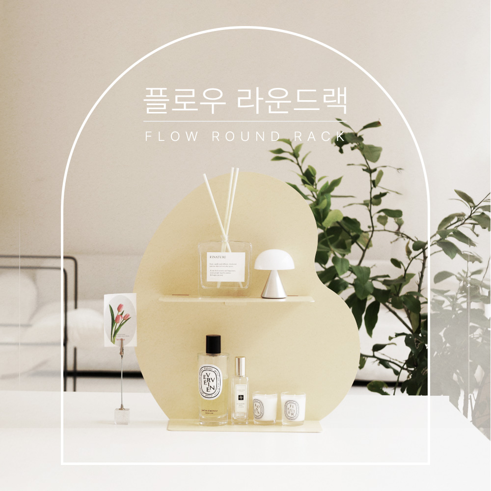 렌지 키친가드 다용도 주방 뷰티 정리대 선반 플로우 라운드랙 KR-43 - 상세 이미지 2