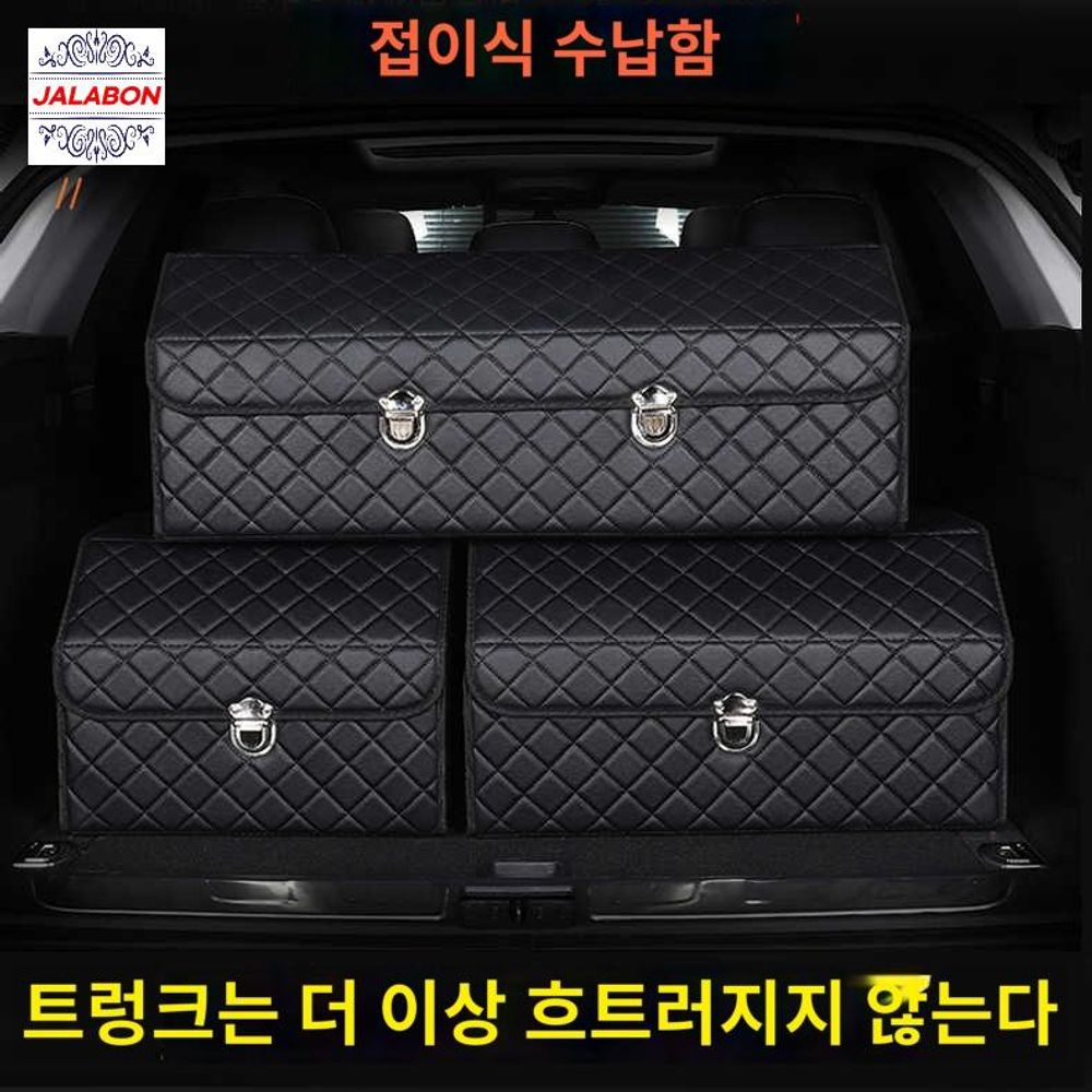 차량 트렁크정리함 트렁크박스 캠핑 정리함 수납함 휴대용 A. 지프 로고퓨어 컬러 블랙소형 - 상품 이미지