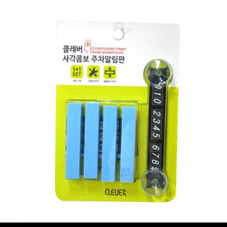 클레버 사각콤보 주차알림판 전화번호 자동차 차량용 - 상품 이미지