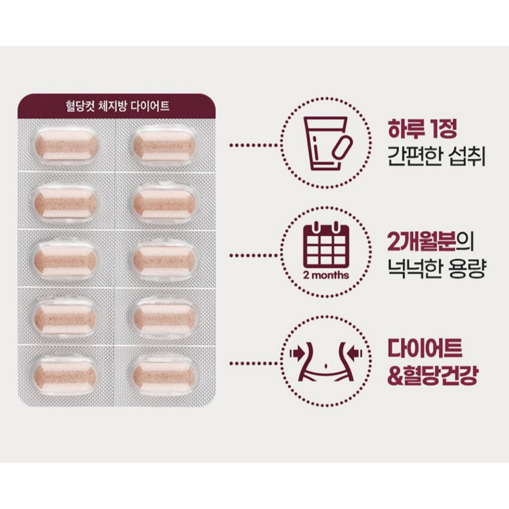 내츄럴플러스 혈당컷 체지방 다이어트 녹차카테킨 약2달 60정, 2개 이미지 7
