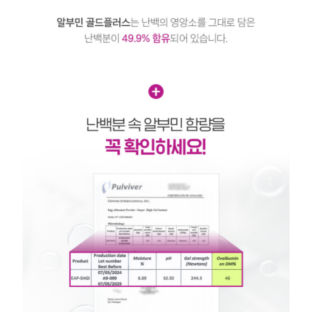 알부민 골드플러스 벌나무추출분말 60정 - 상세 이미지 3