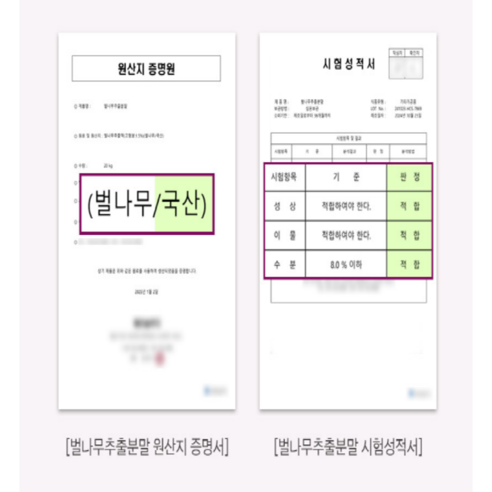 알부민 골드플러스 벌나무추출분말 60정 이미지 7