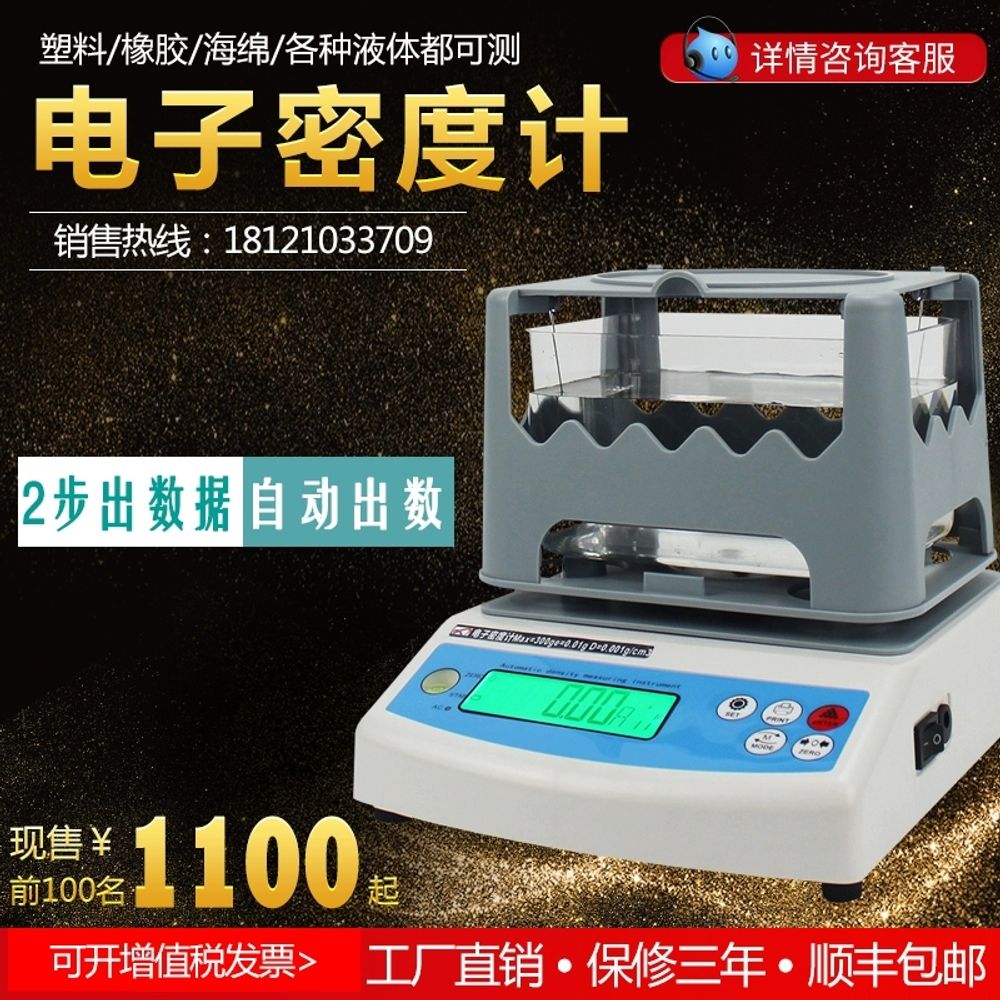 밀도 측정기 비중 측정 비중계 입자 분석 검사기 액체 300g A. 300g0.01 - 상세 이미지 2