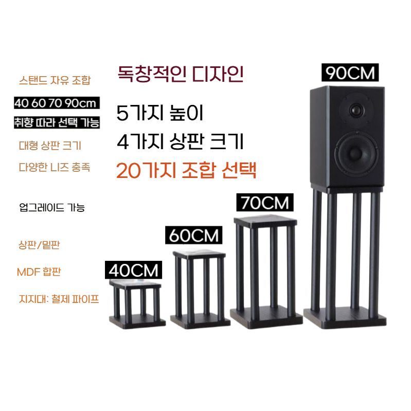 스피커 받침대 우퍼 스피커스탠드 거치대 엠프 철제 선반 20cm A - 상세 이미지 2