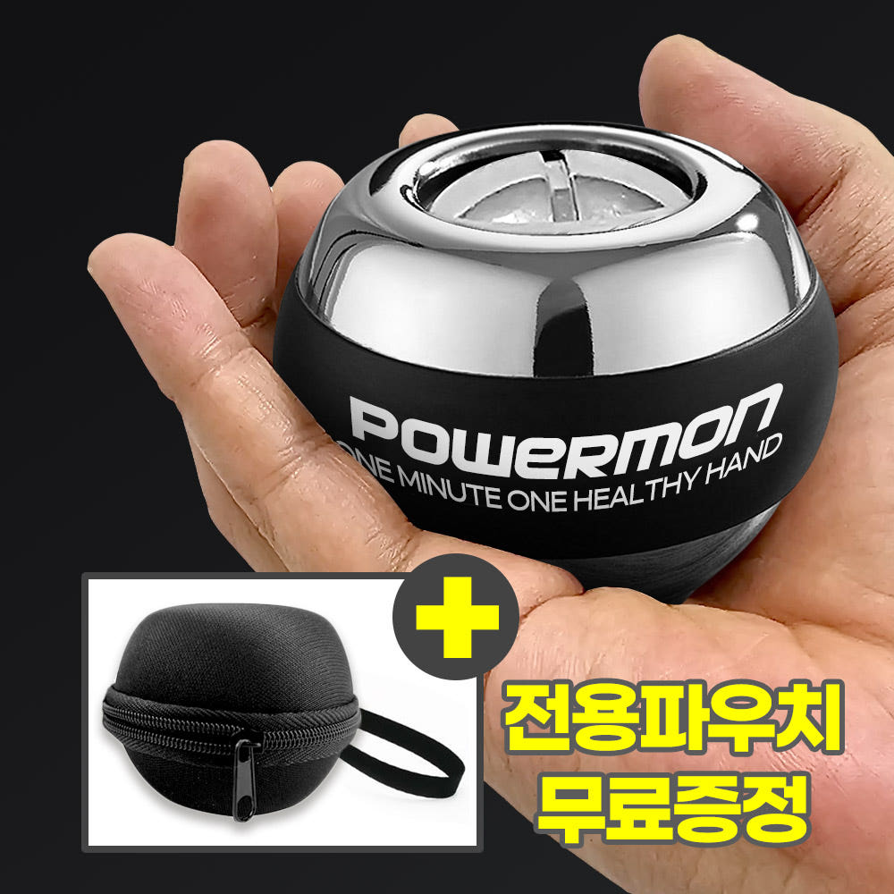 파워몬 LED 메탈 자이로볼