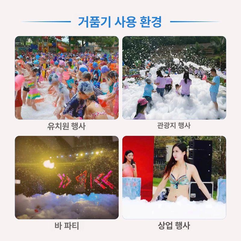 전기 충전식 버블 머신 비눗방울기계 거품 분사기 자동버블건 워터파크 수영장 파티 전기형 1000W 종이상자 패키지 2팩 - 상세 이미지 4