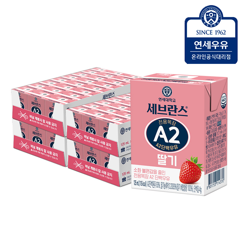 연세우유 세브란스 a2단백우유 딸기 125ml, 96개 - 상품 이미지