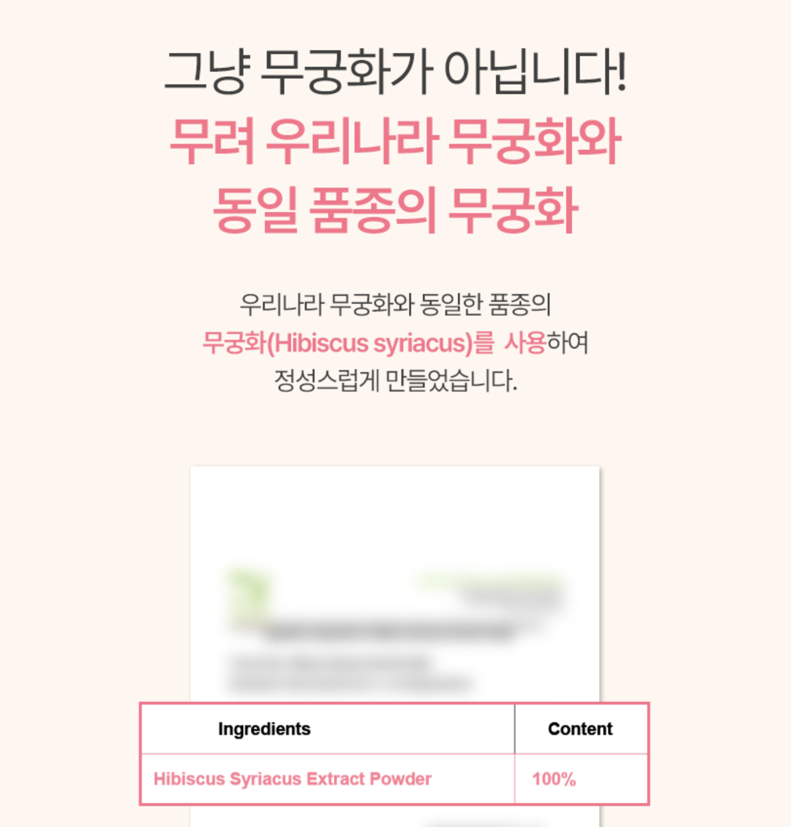 무궁화 다이어트 후기 무궁화 효능 모로 오렌지 C3G 모로실 다이어트 모르실 - 상세 이미지 4